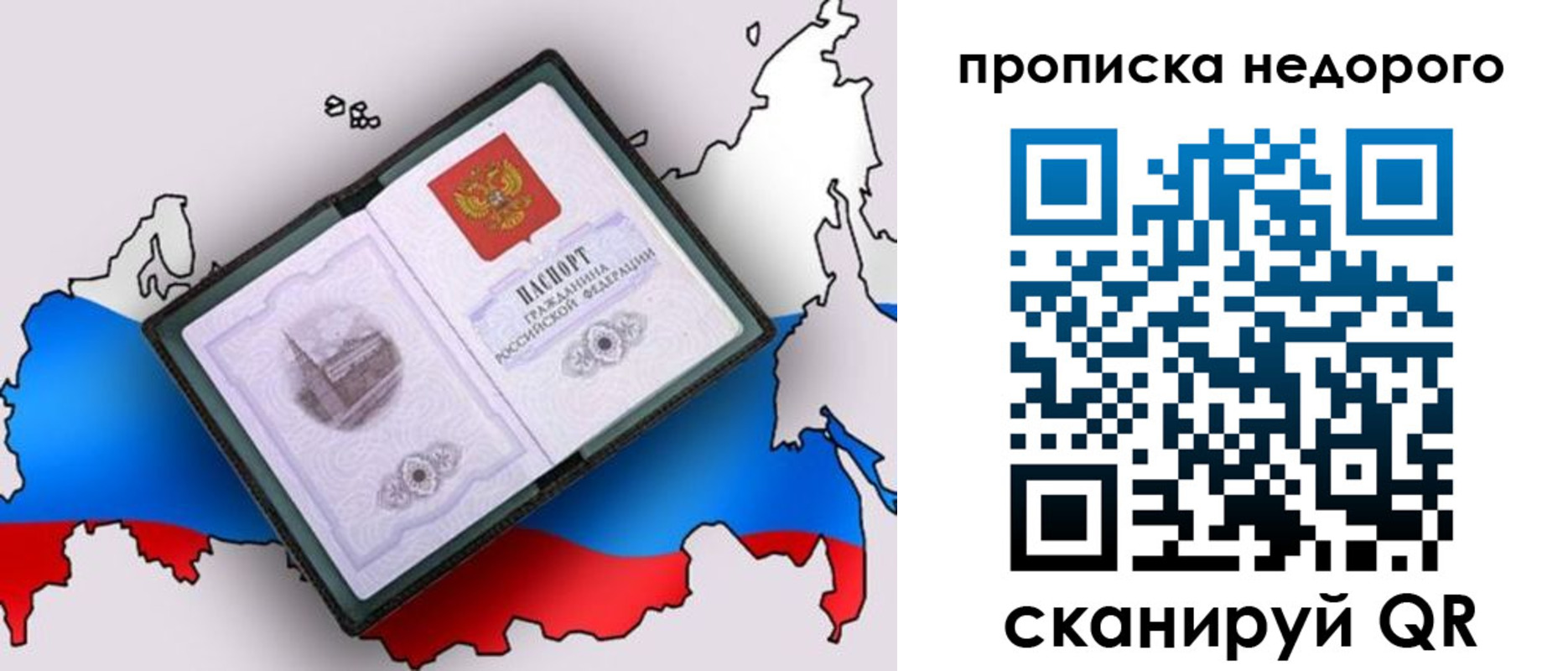 временная регистрация адрес в Новгородской области