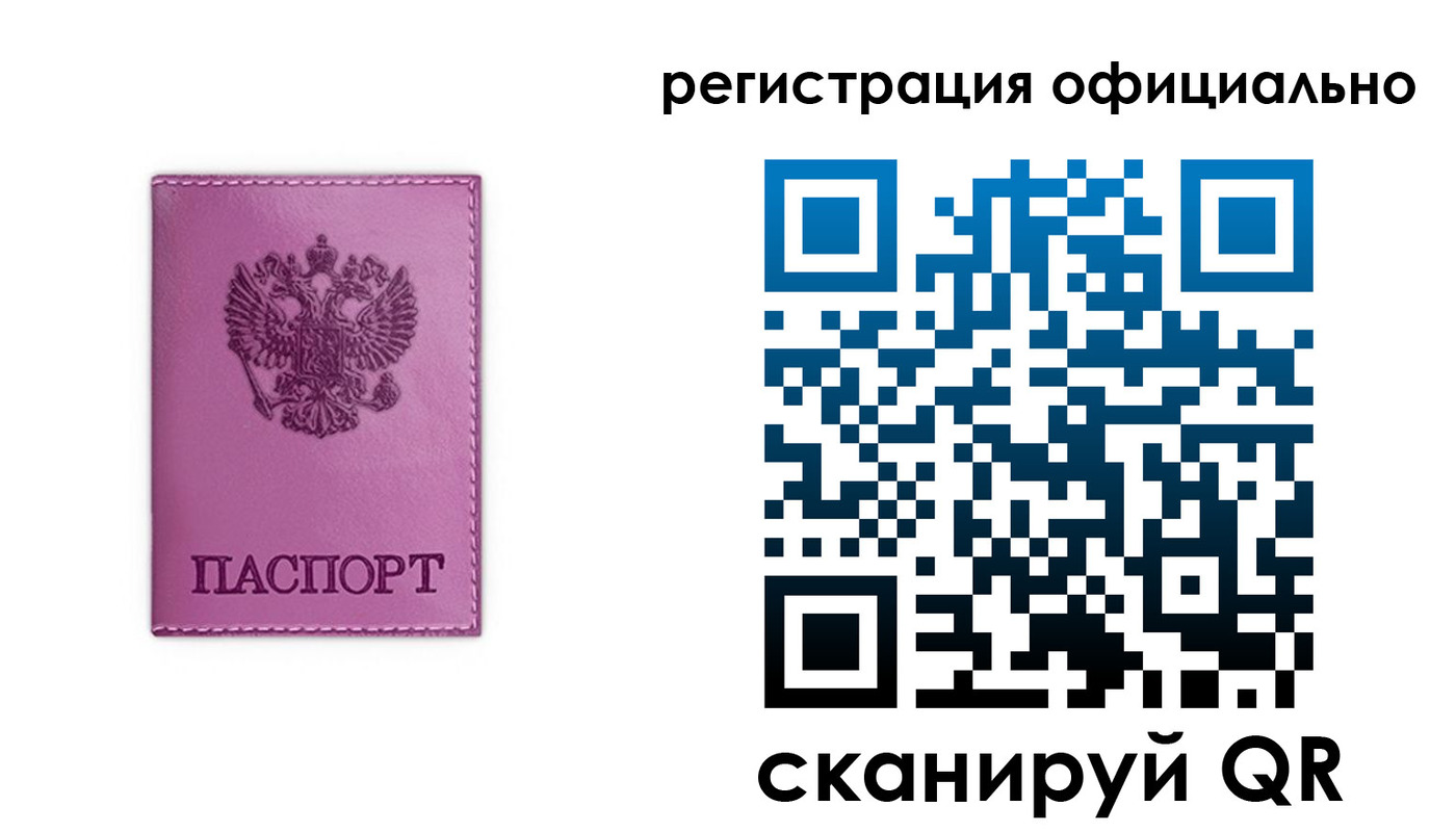 прописка штамп в Новгородской области